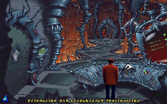ToonStruck - Бланк перед пультом управления (Замок Нефариуса)