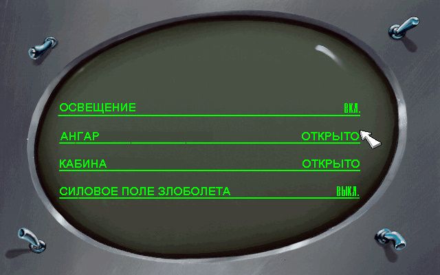 ToonStruck - Монитор в штаб-квартире (Замок Нефариуса)