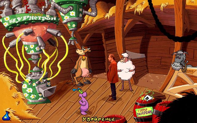 Screenshot из игры Тунстрак (локация - Хлев)