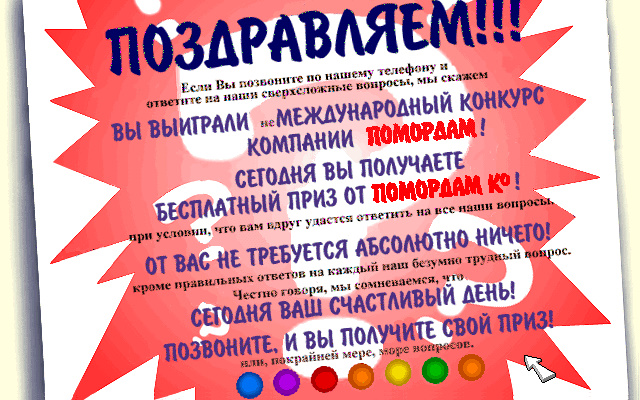 ToonStruck - Номер телефона в Помордам Ко (Шутландия)