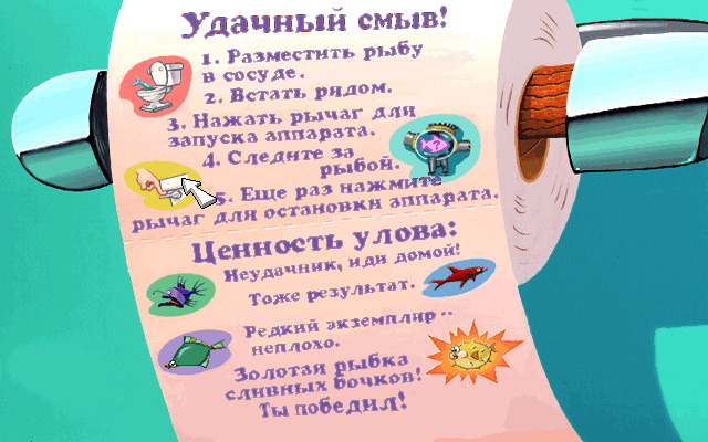ToonStruck - Отхожее место (Шутландия)