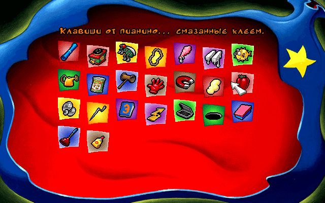 Screenshot из игры Тунстрак (Инвентарь)