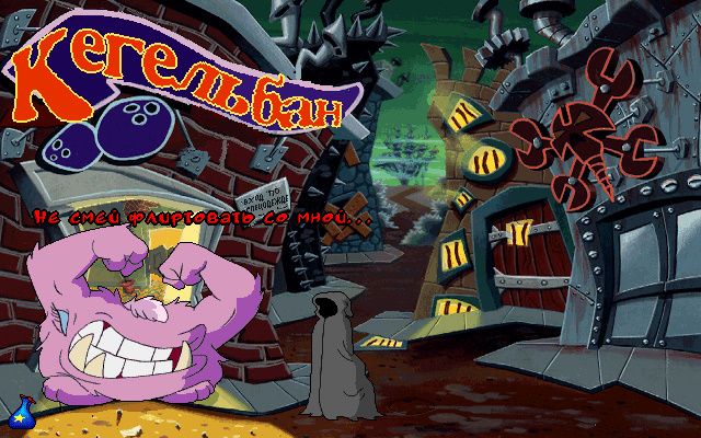 Зловения (игра Тунстрак)