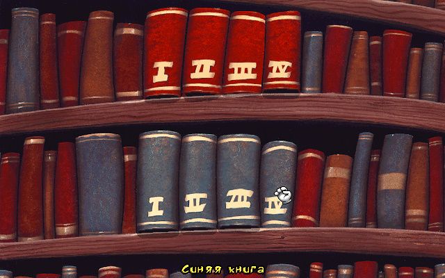 ToonStruck - Книги в рыцарской (Замок Нефариуса)