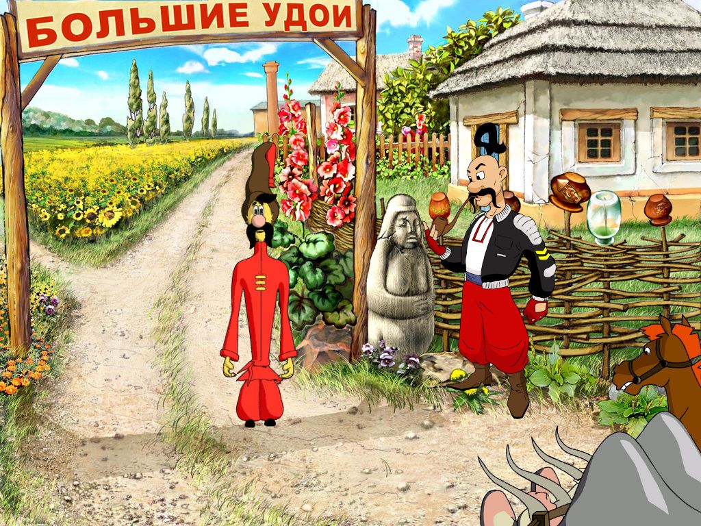 Как казаки Мону Лизу искали - Село Большие Удои (Украина)
