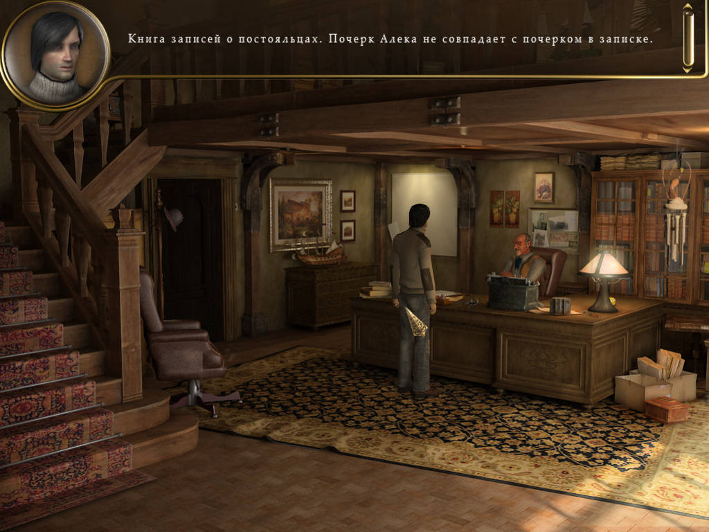 Dead Mountaineer Hotel - Кабинет Алика
