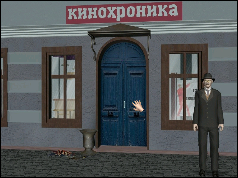 Киса у кинохронике (игра 12 стульев: как это было на самом деле, локация - Отдел кинохроники)
