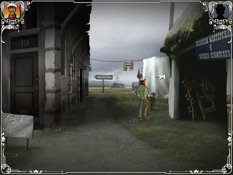 Screenshot из игры Двенадцать стульев (локация - Поворот на Чмаровку)