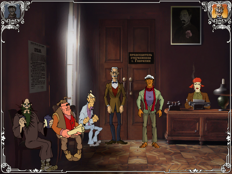Screenshot из игры Двенадцать стульев (локация - Приемная Гаврилина в Старкомхозе)