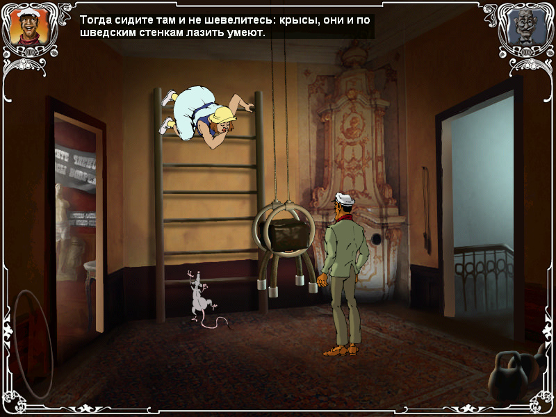 Screenshot из игры Двенадцать стульев (локация - Спортзал в Богадельне)