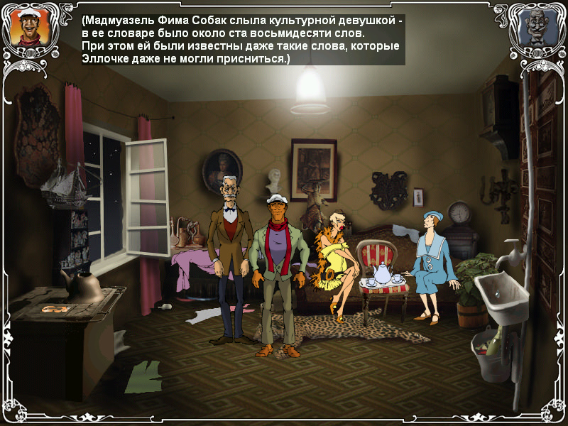 Screenshot из игры Двенадцать стульев (локация - Комната Эллочки Щукиной)