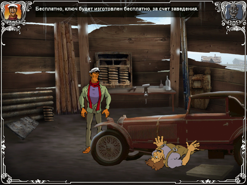 Screenshot из игры Двенадцать стульев (локация - Автомастерская)