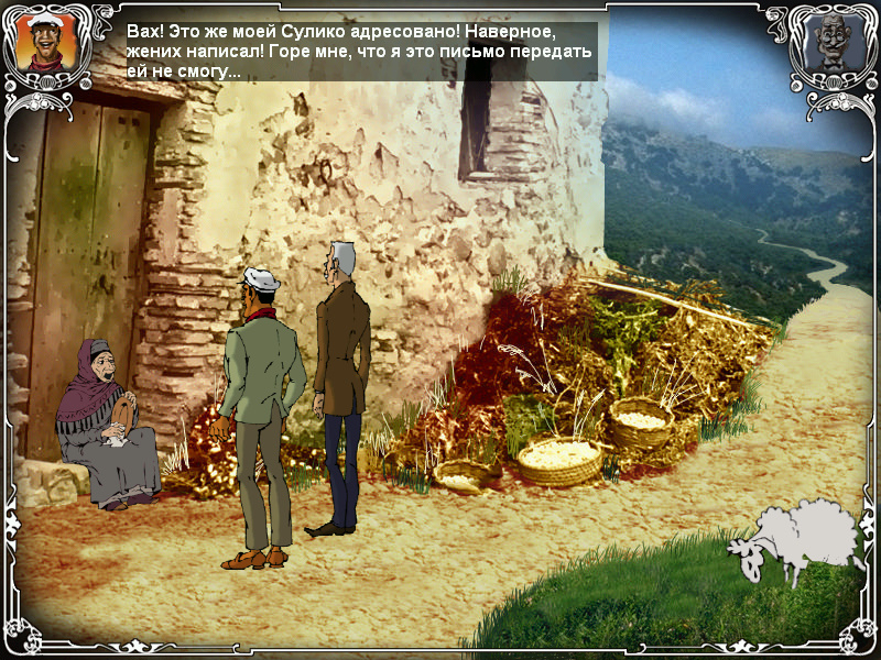 Screenshot из игры Двенадцать стульев (локация - Сакля)