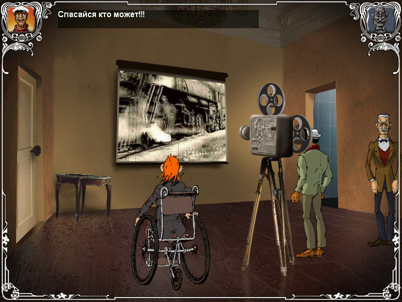Screenshot из игры Двенадцать стульев (локация - Комната отдыха)