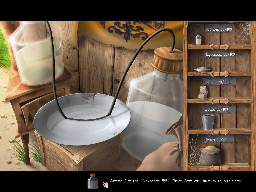 Screenshot из игры Золотой теленок (локация - Самогонный аппарат в сарае)