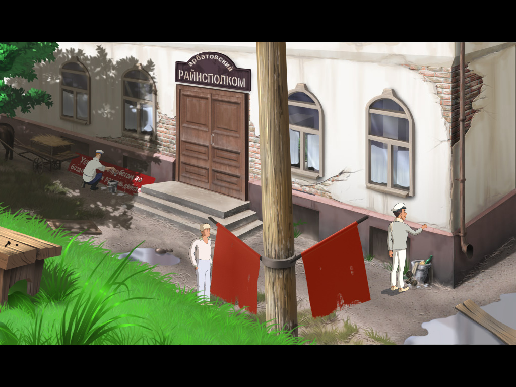 Screenshot из игры Золотой теленок (локация - Райисполком)