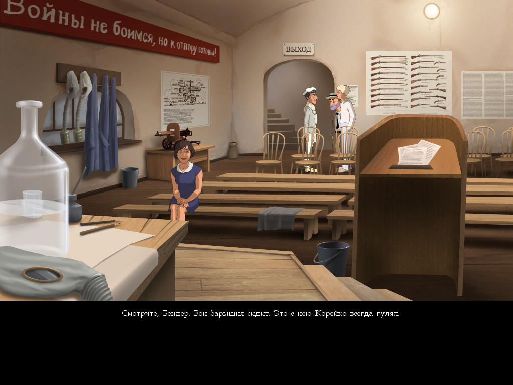 Screenshot из игры Золотой теленок (локация - Газоубежище)