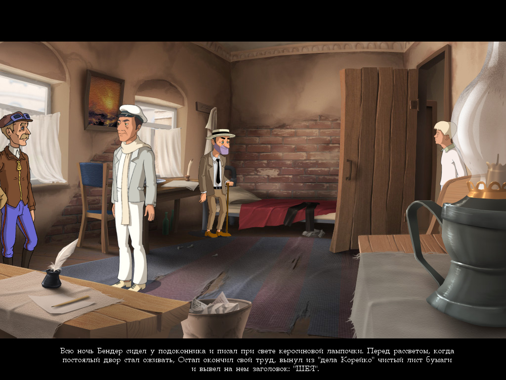 Screenshot из игры Золотой теленок (локация - Постоялый двор)
