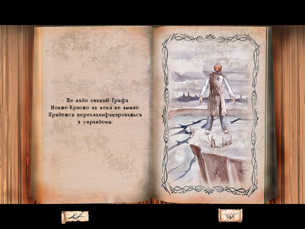 Финальный ролик (игра Золотой теленок, скриншот из ролика)