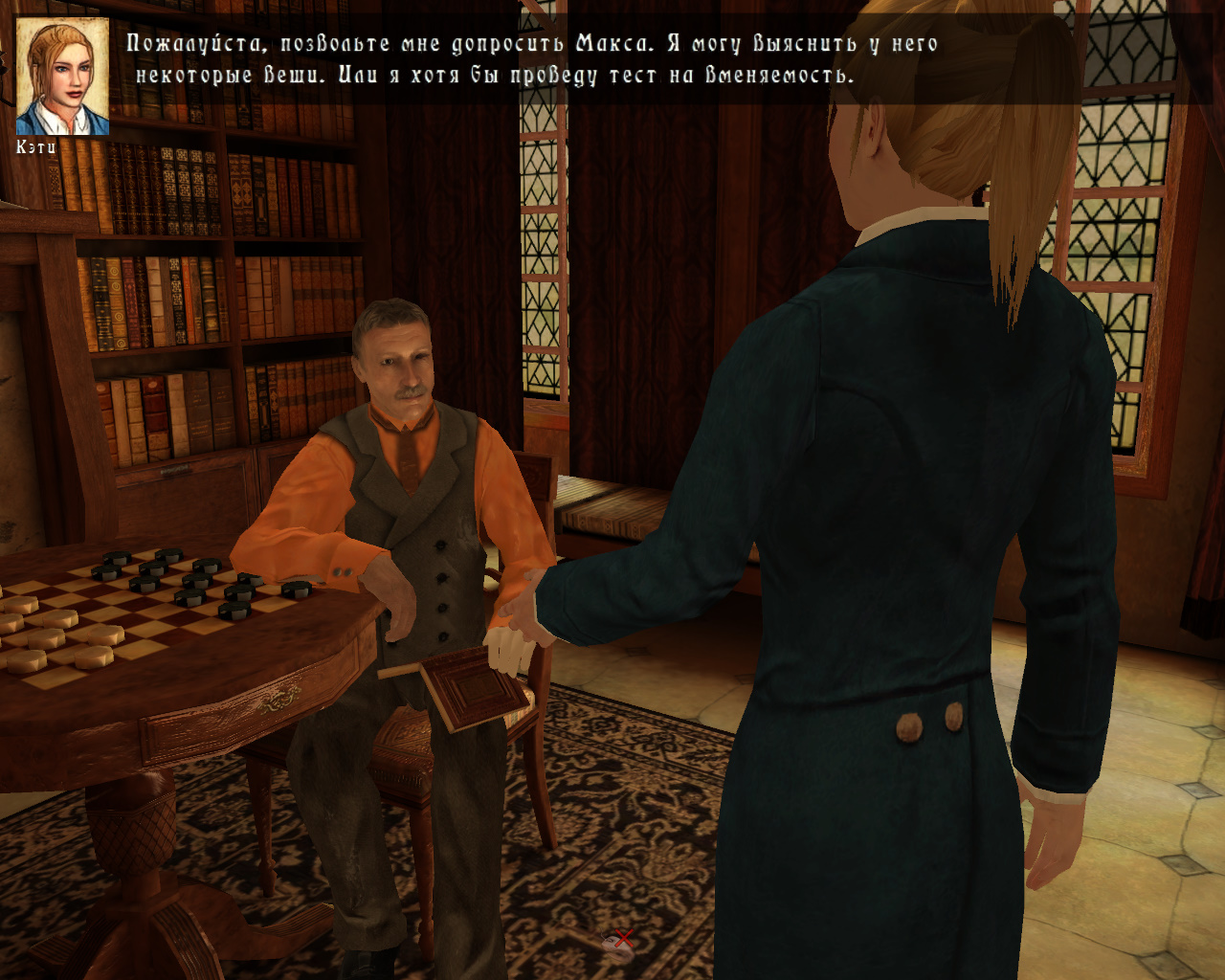 Screenshot из игры Однажды в Луизиане (финальный ролик)