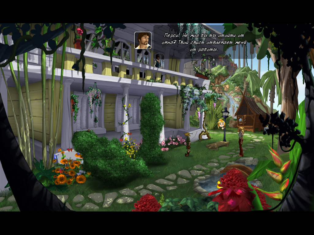 Screenshot из игры So Blonde (локация - Колониальный парк)