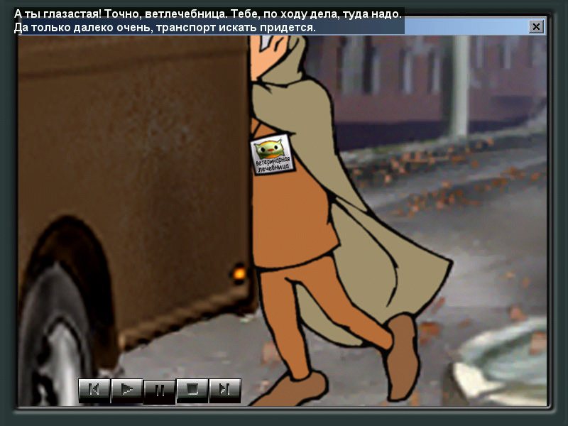 Screenshot из игры Страшилки: Шестое чувство (локация - Ноутбук Семенова)