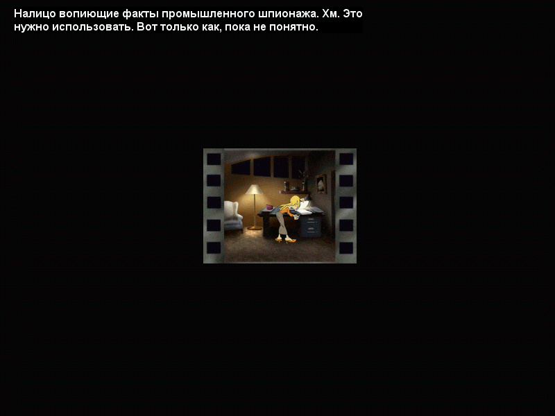Компромат на секретаршу Бабушкина (игра Страшилки: Шестое чувство)