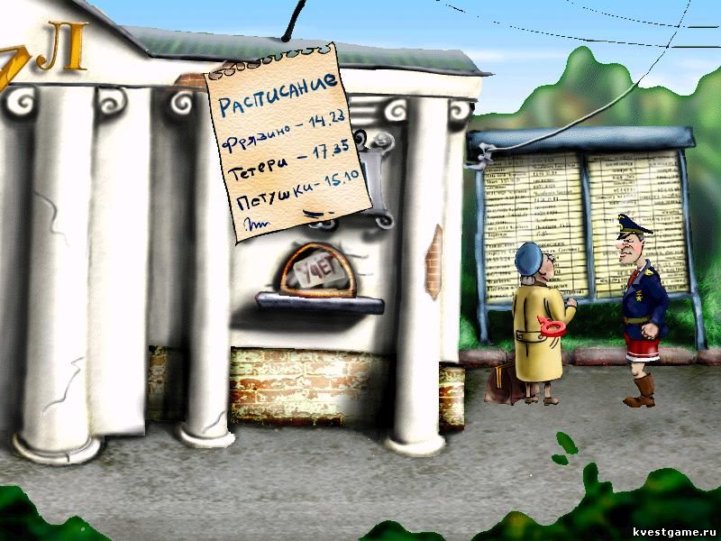Screenshot из игры Штырлиц 3: Агент СССР