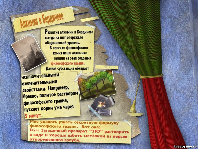 Новый стенд у историка (Братья Пилоты 6 (локация Историк-любитель))