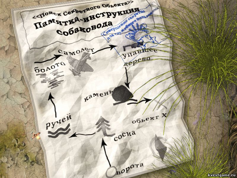 Инструкция по расположению объекта Х (Братья Пилоты 6 (локация Рояль))