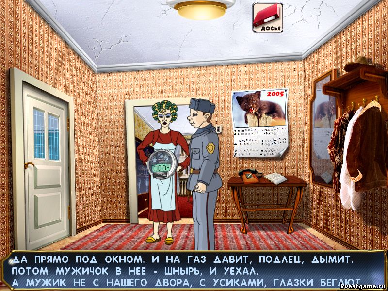 Screenshot из игры ДМБ 2 - локация Квартира тети Маши (улица Задворкинская)