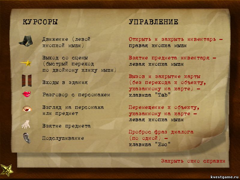 Типы курсоров и их назначение в квесте ДМБ