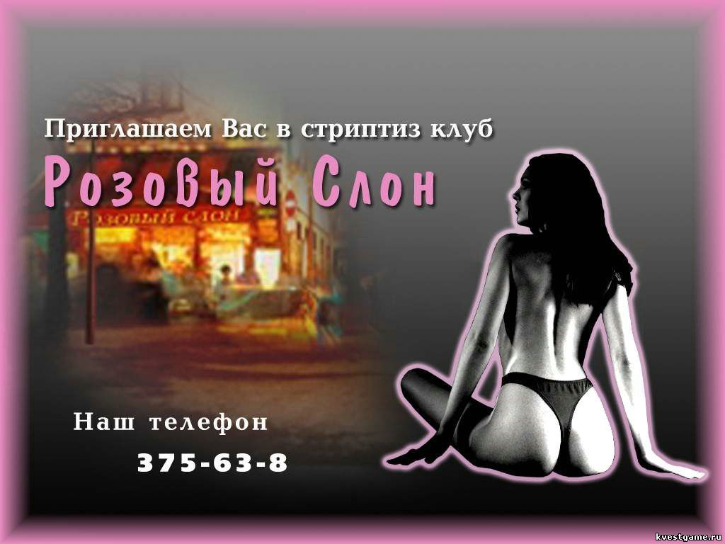 Screenshot из игры ГЭГ 2: Назад в будущее