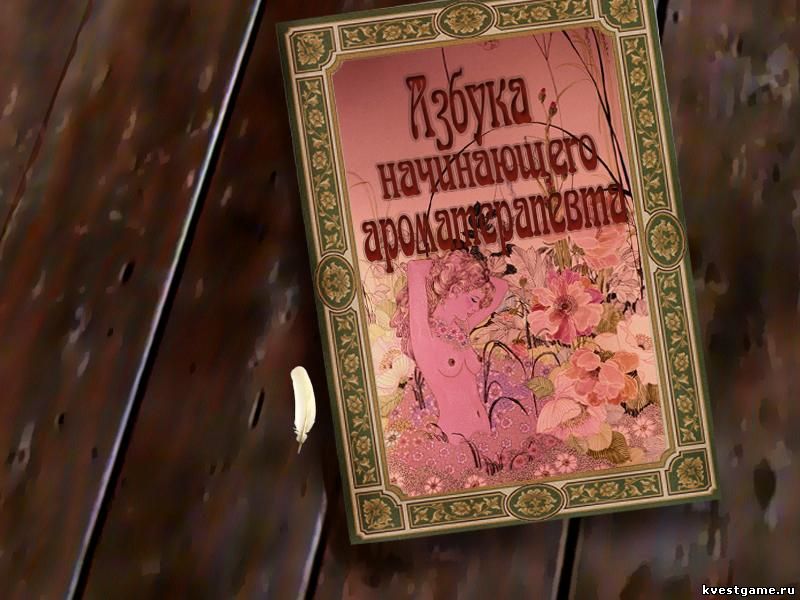 Screenshot игры Недетские сказки