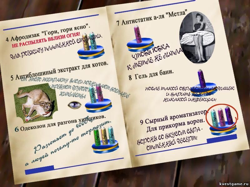 Screenshot игры Недетские сказки