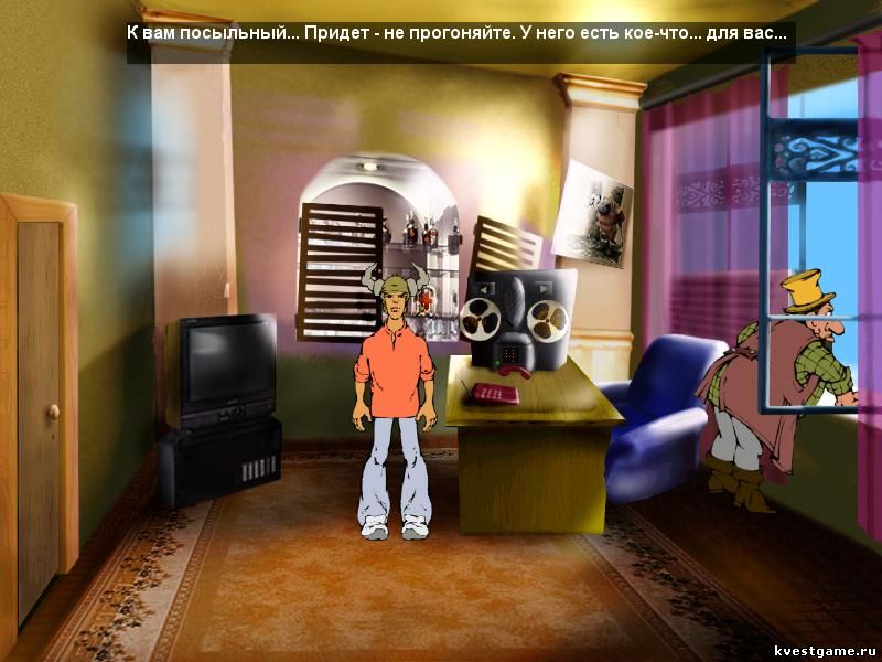 Посыльный для змея Горыныча