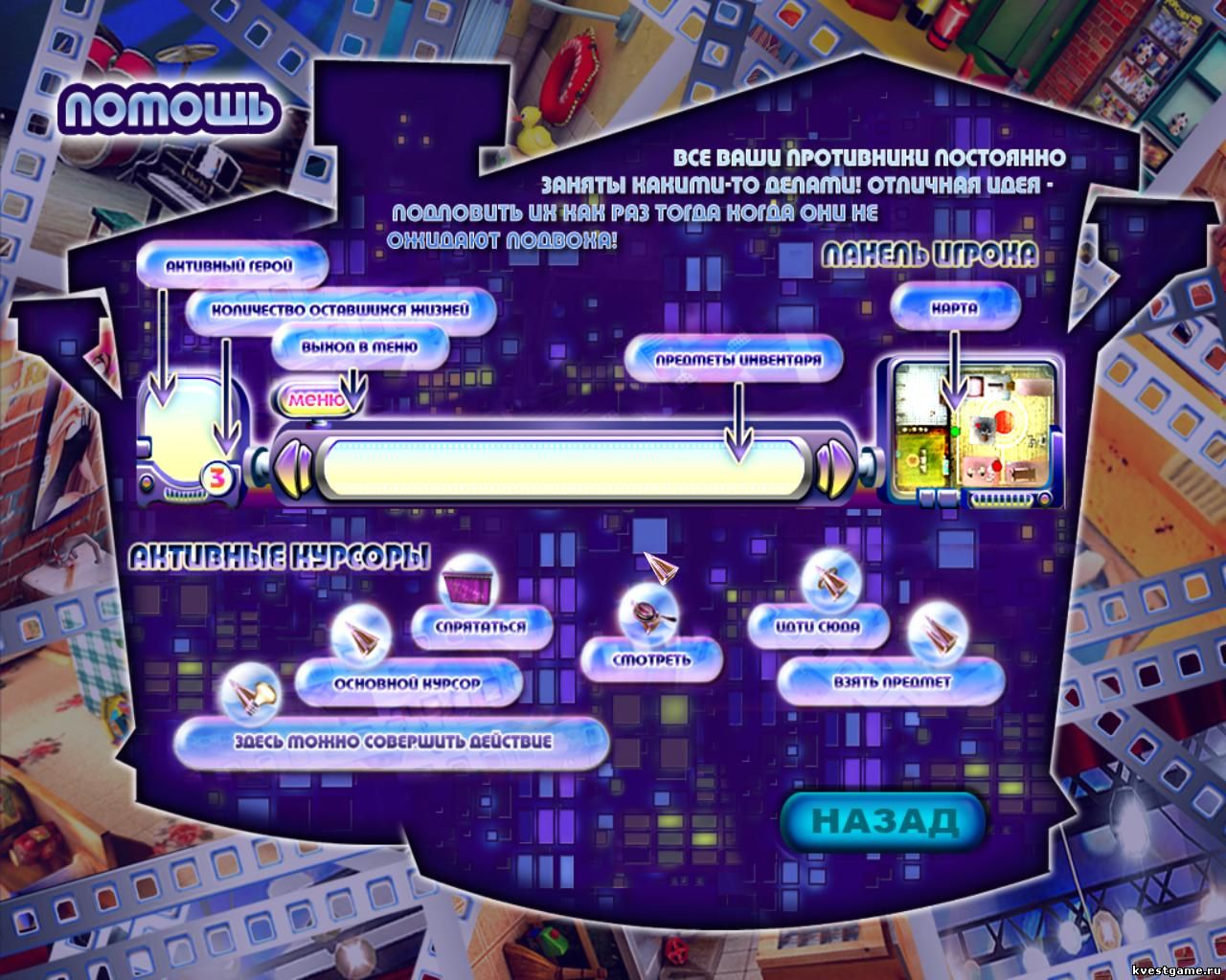 Screenshot из игры О.С.П. Как достать квартиру
