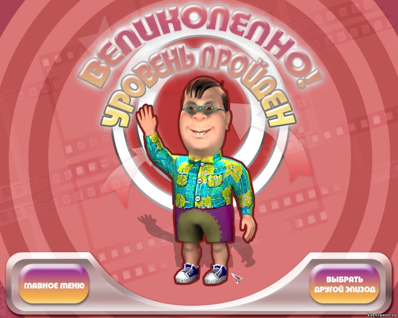 Screenshot из игры О.С.П. Как достать квартиру