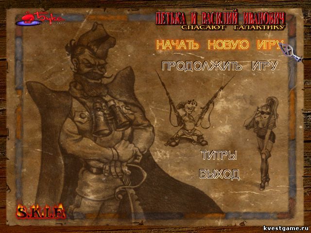 Screenshot из игры Петька и Василий Иванович спасают Галактику