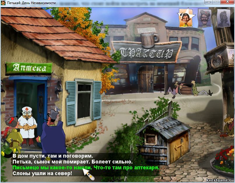 Screenshot из игры Петька 4: День независимости - Диалог про письмо аптекарю