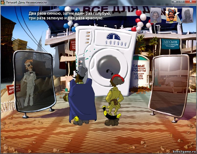 Screenshot из игры Петька 4: День независимости