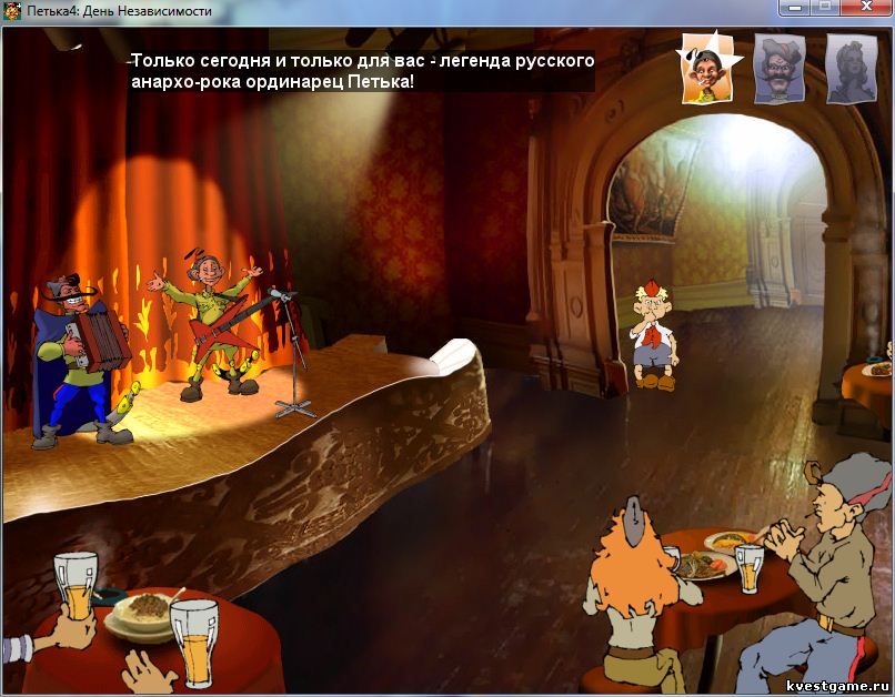 Screenshot из игры Петька 4: День независимости
