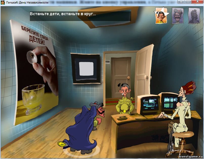 Screenshot из игры Петька 4: День независимости