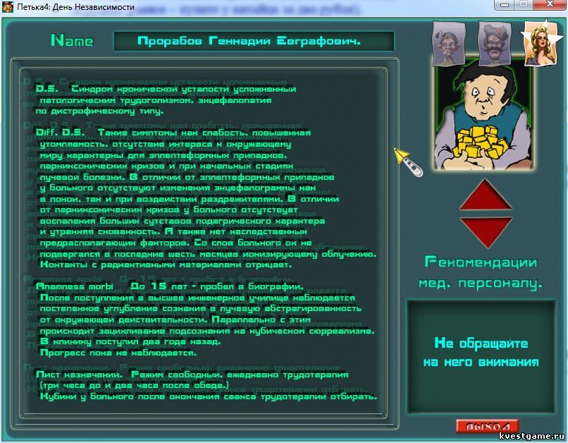 Screenshot из игры Петька 4: День независимости