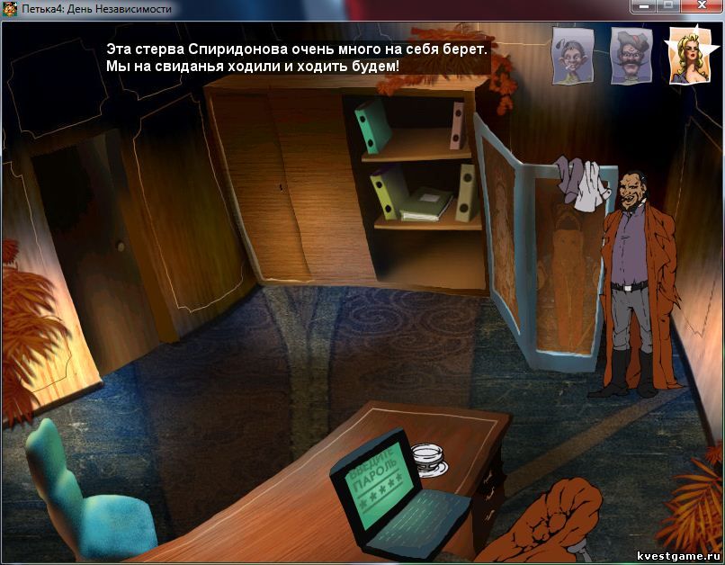 Screenshot из игры Петька 4: День независимости