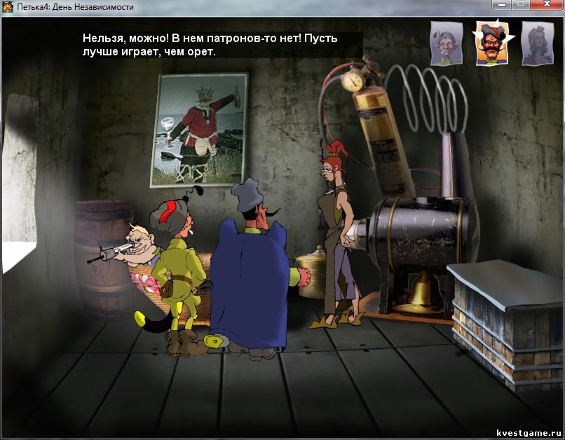 Screenshot из игры Петька 4: День независимости