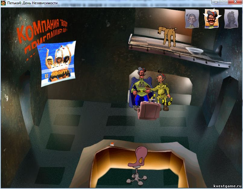 Screenshot из игры Петька 4: День независимости