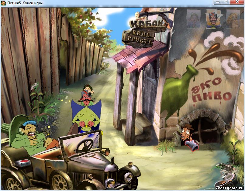 Screenshot из игры Петька 5: Конец игры
