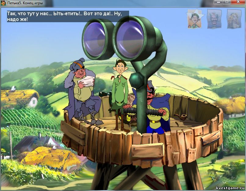 Screenshot из игры Петька 5: Конец игры