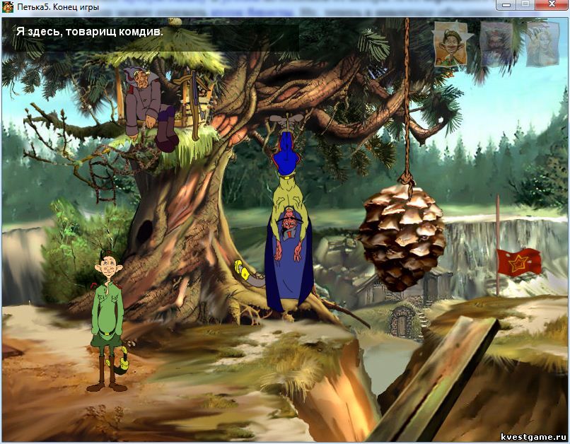 Screenshot из игры Петька 5: Конец игры